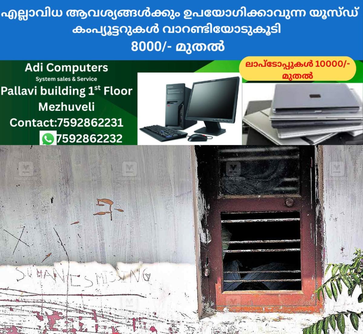 newskerala.net_1766985625_suhan-death-pkd