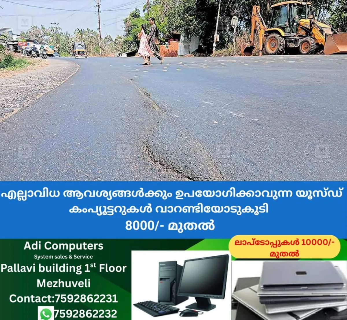 newskerala.net_1766986023_pazhyangady-road