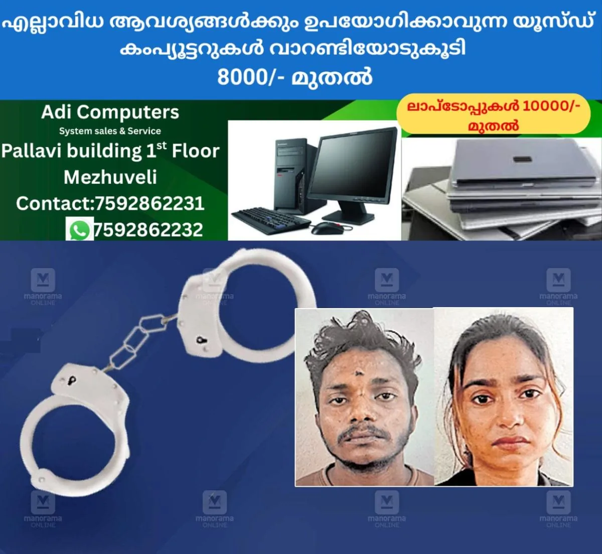 newskerala.net_1766994142_clt-arrest