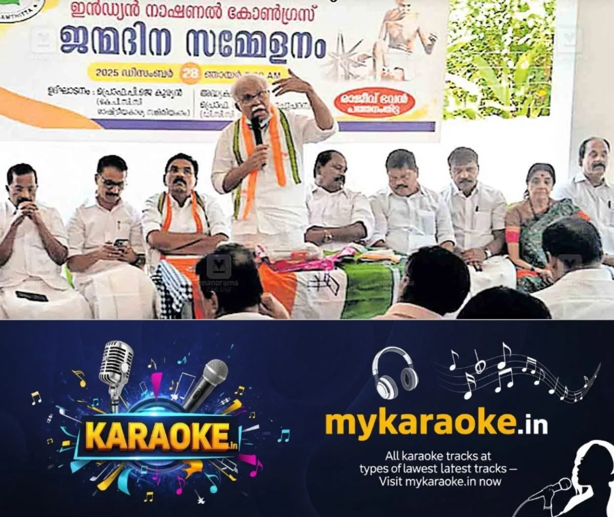 newskerala.net_1766995744_pathanamthitta-pj-kuryan