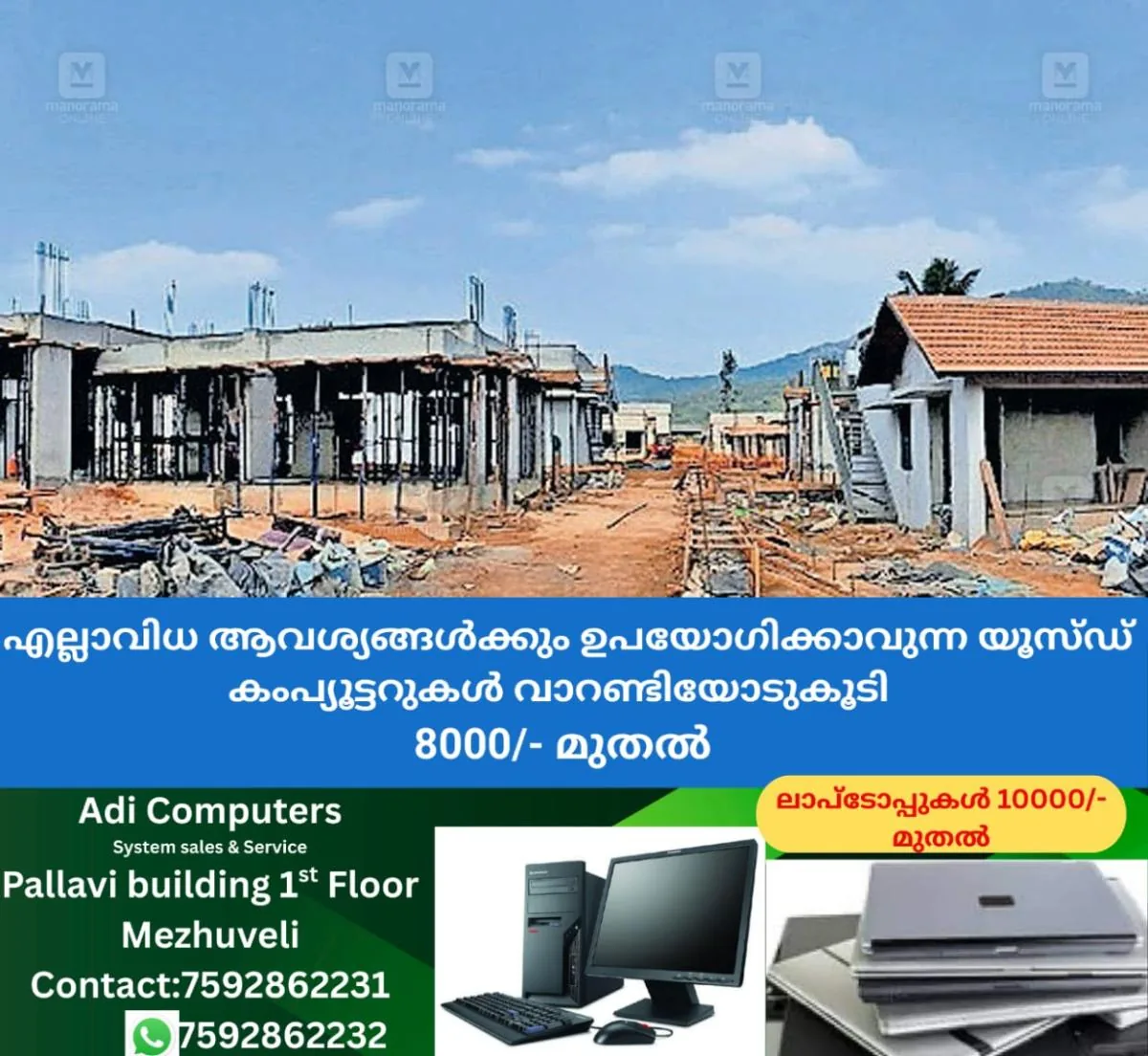 newskerala.net_1766996305_wayanad-township