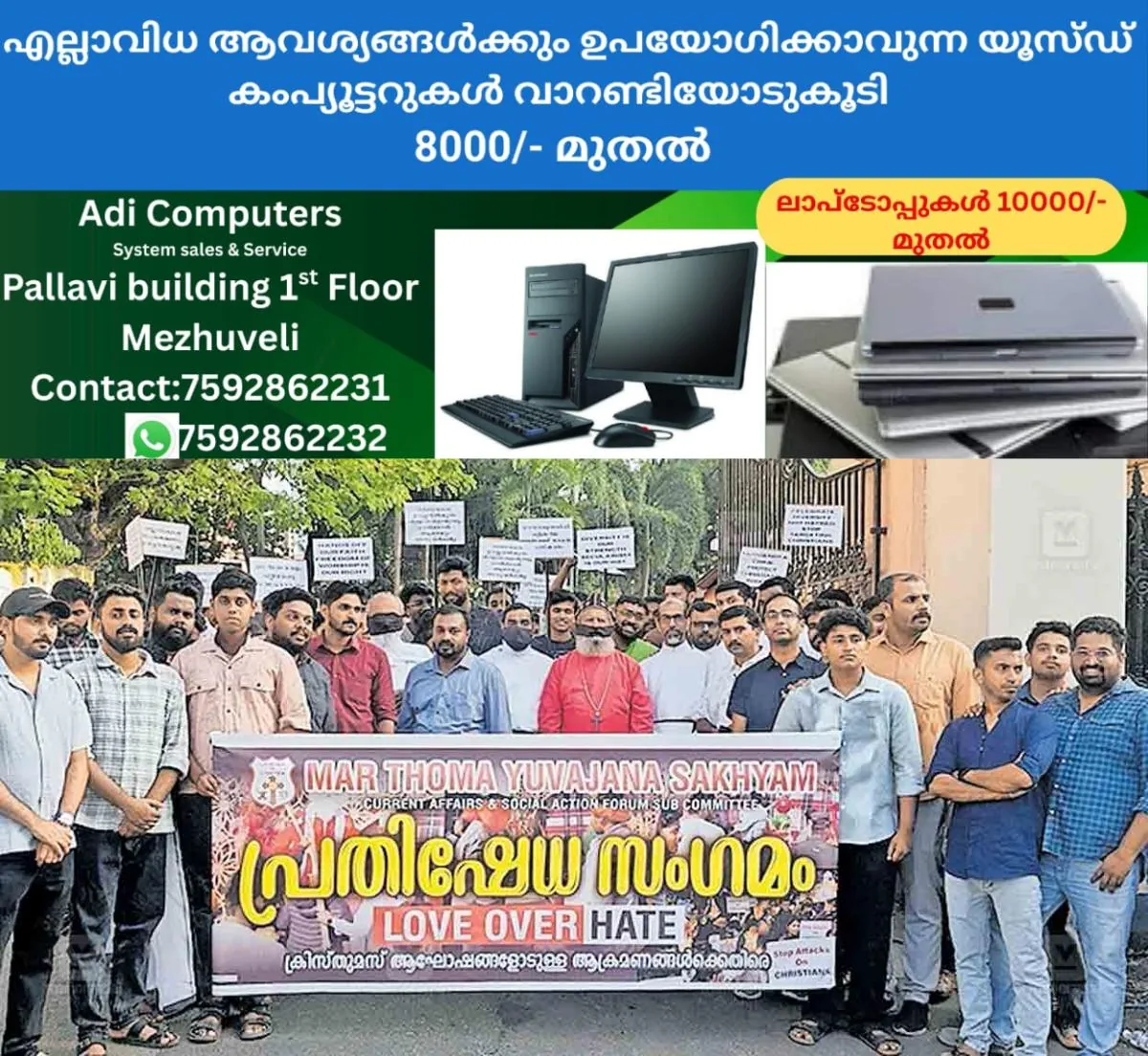 newskerala.net_1766997866_pathanamthitta-bishop-rally
