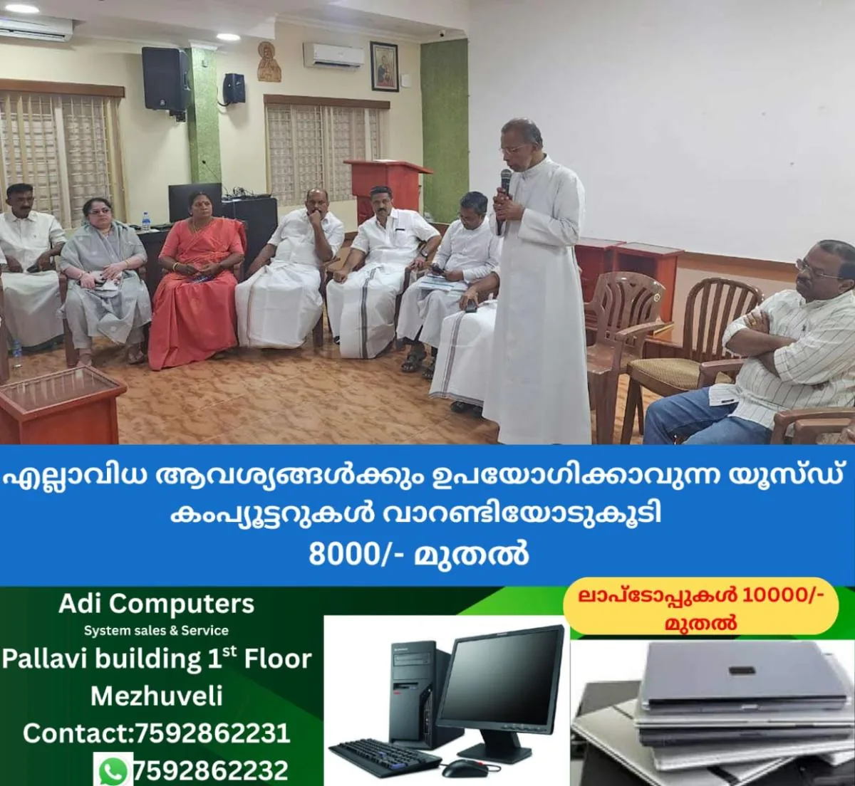 newskerala.net_1767006022_elsol-media-village-new-year