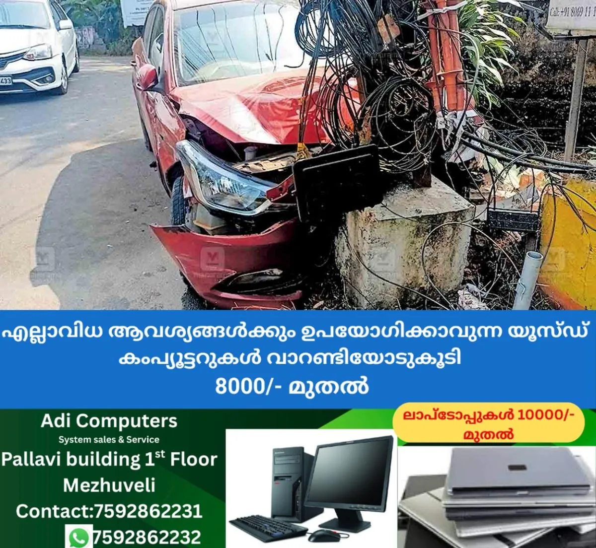 newskerala.net_1767010210_kumarakom-road-accidents