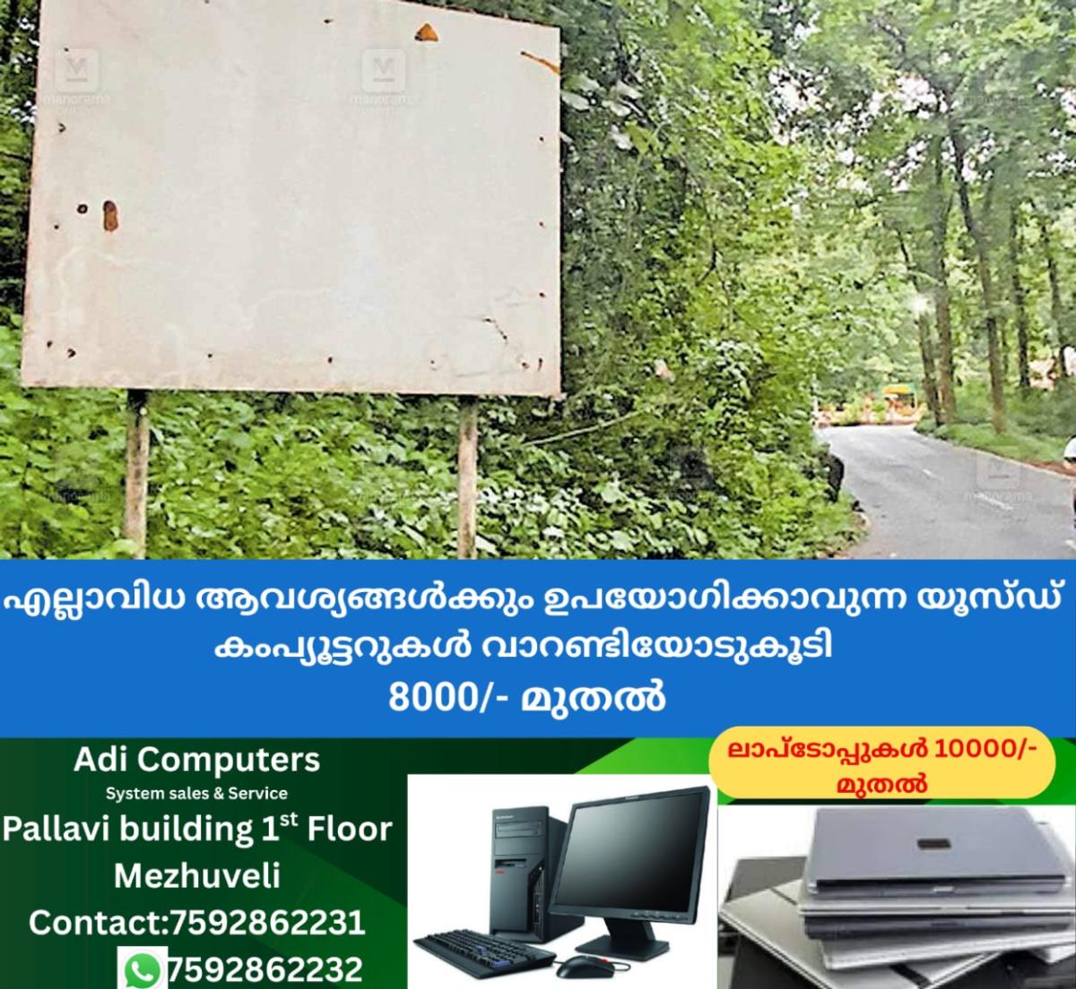 newskerala.net_1767012544_damaged-road-sign-board