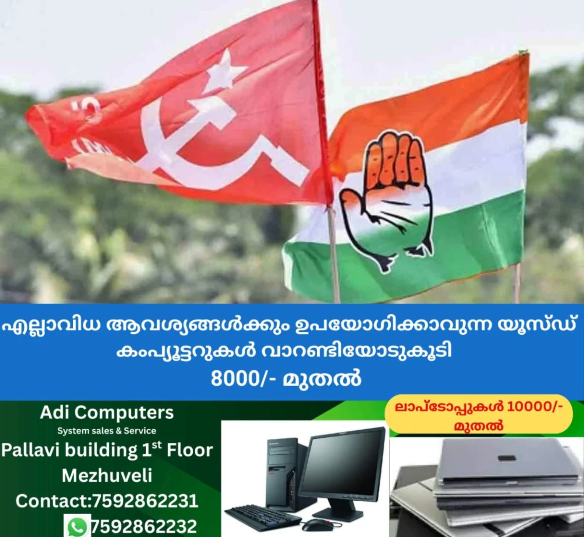 newskerala.net_1767014065_congress-suspends-defector-pulinkunnu