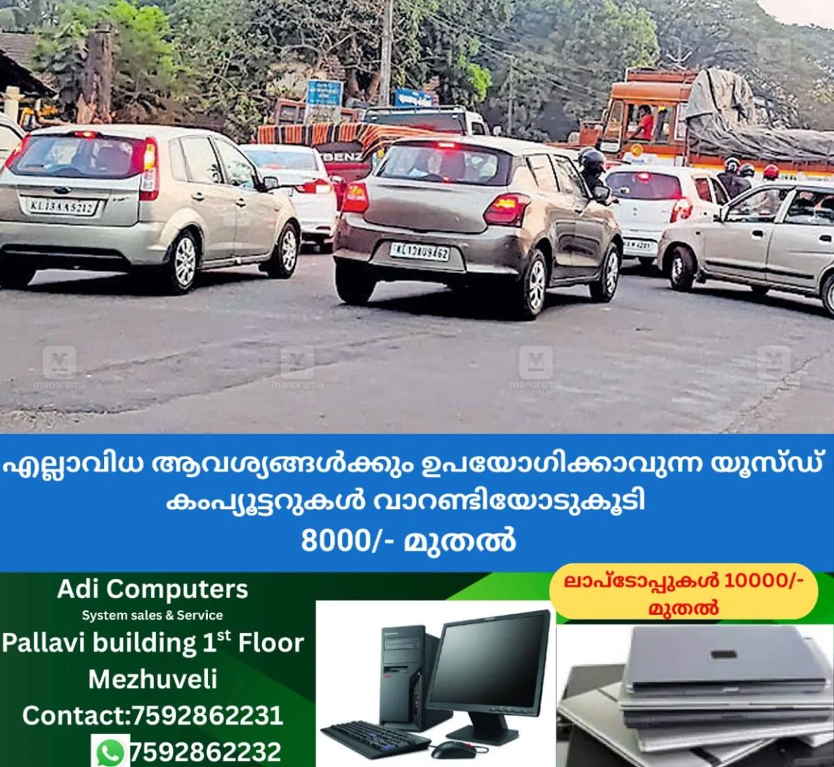 newskerala.net_1767017428_valapattanam-bridge-traffic-jam-1