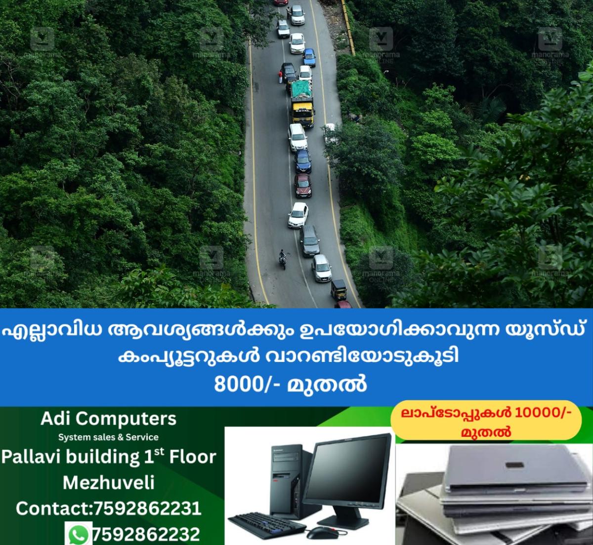 newskerala.net_1767027742_wayanad-churam