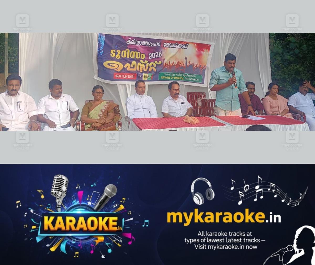 newskerala.net_1767029783_Kariyathumpara-tourism-fest