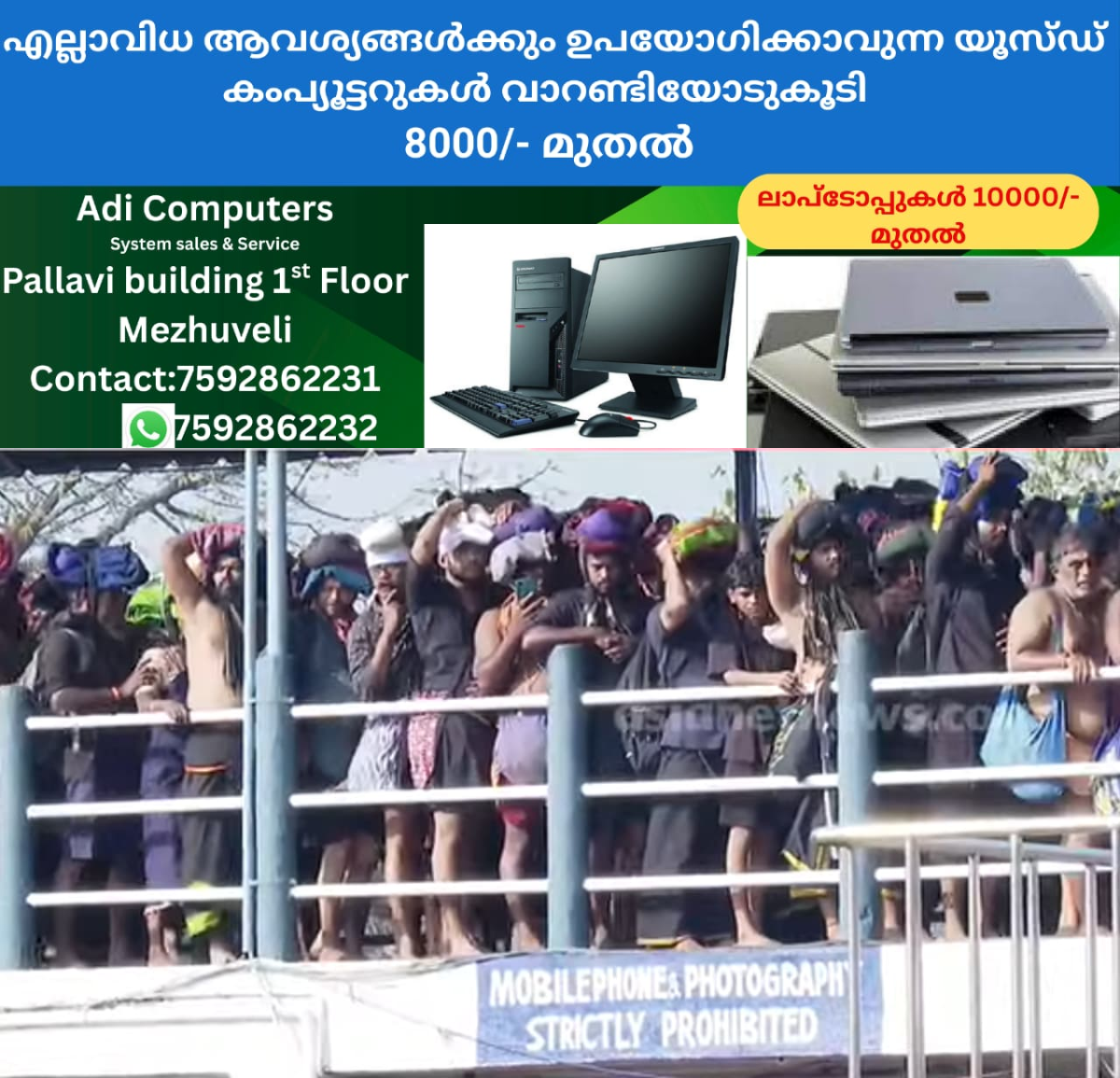 newskerala.net_1767034684_w-1280h-720format-jpgimgid-01kbsr7d47ezxkwaf6q4mz23y7imgname-sabarimala-1765022086279