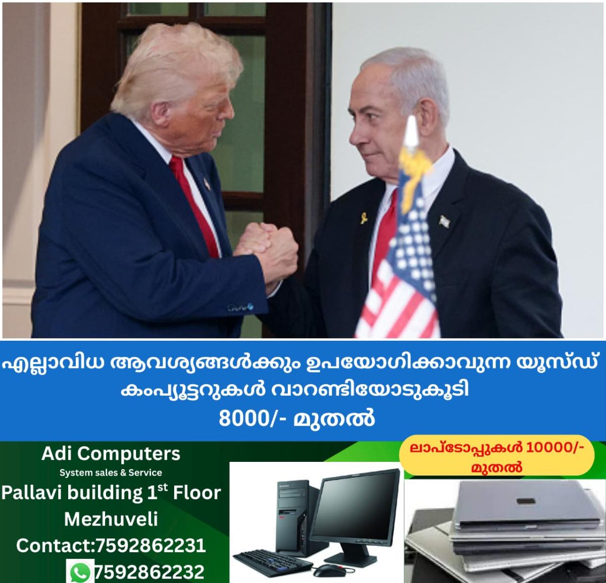 newskerala.net_1767038903_w-1280h-720format-jpgimgid-01kcy96rwwpdqc77dtk5c880adimgname-trump-netanyahu-1766247850908