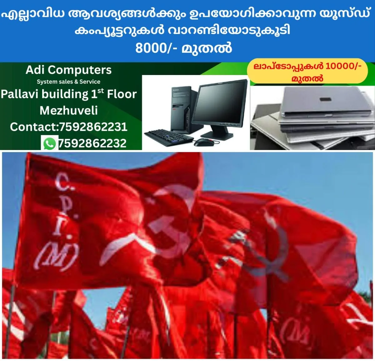 newskerala.net_1767053547_w-1280h-720format-jpgimgid-01k10tsnjgp2zz8e40q2ffe6a3imgname-cpim-flag-1753448502864