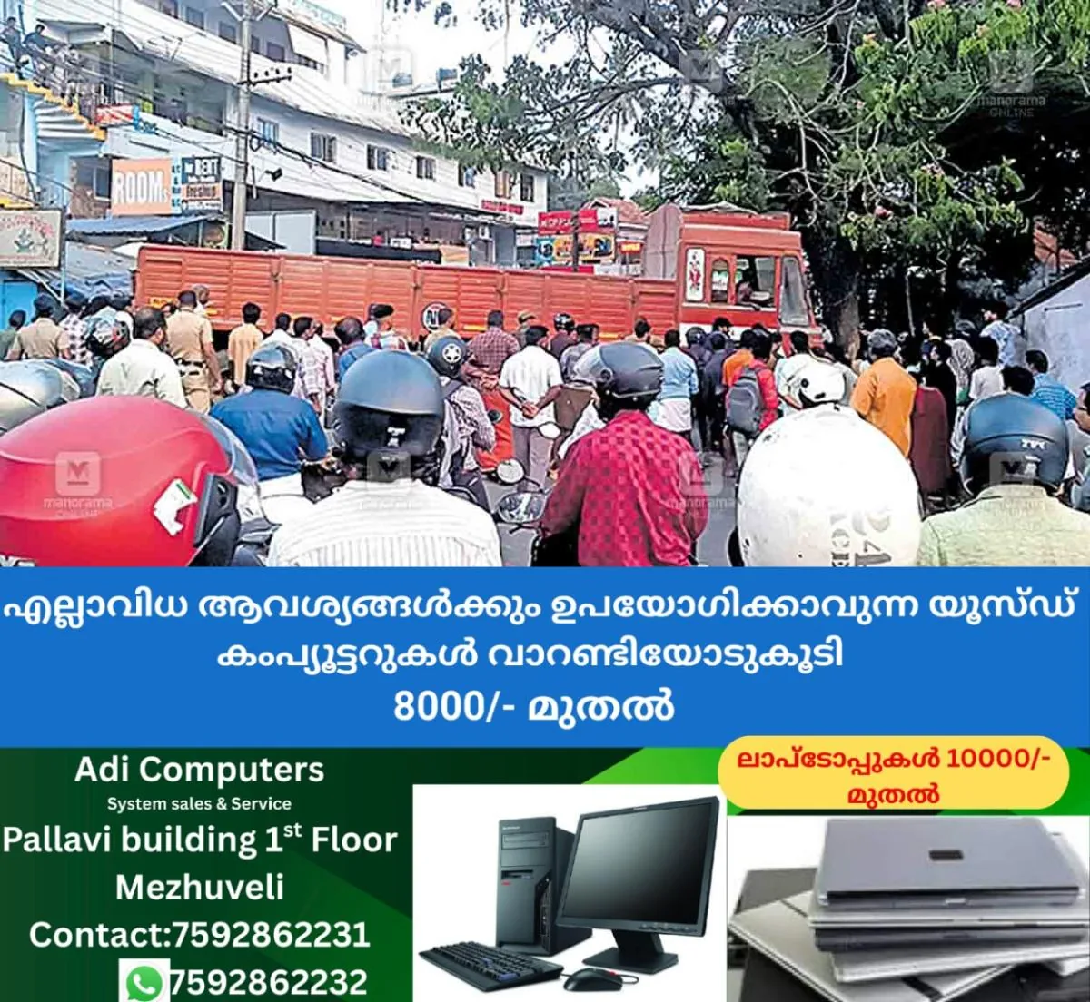 newskerala.net_1767064564_lorry-traffic-jam