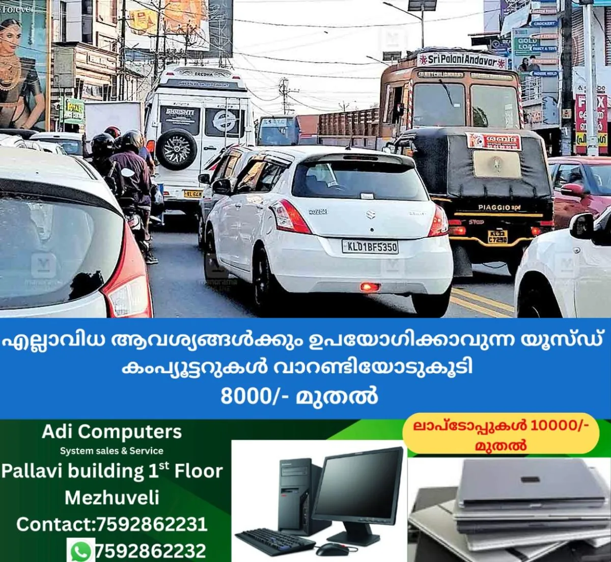 newskerala.net_1767064804_changanassery-traffic-1