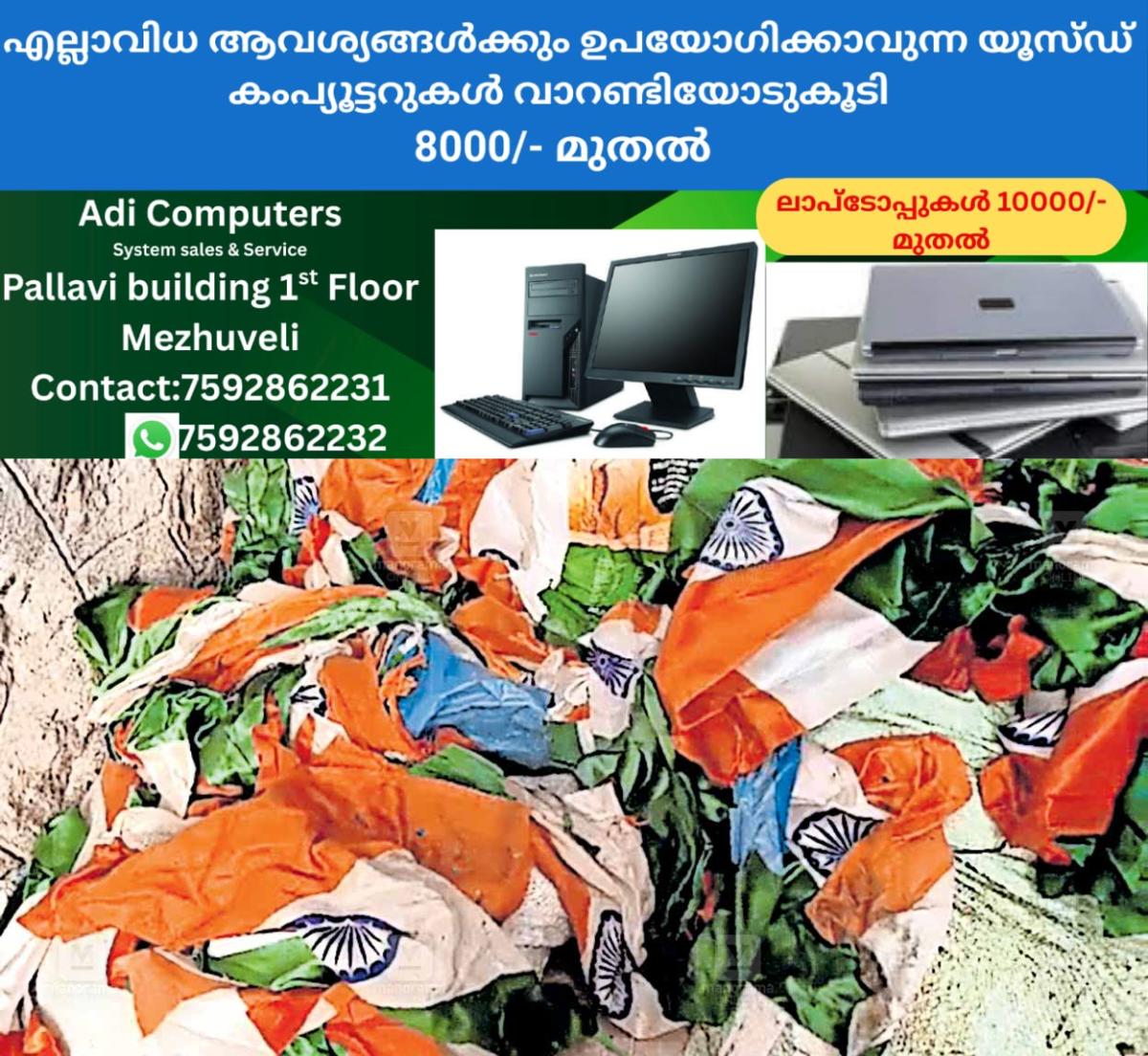 newskerala.net_1767065043_national-flags-discarded-malayalapuzha