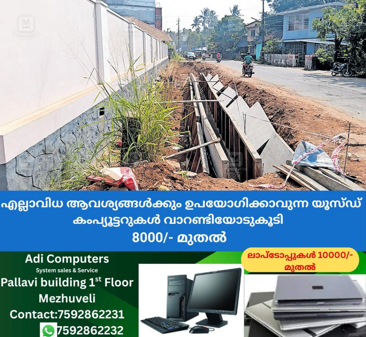 newskerala.net_1767065285_poothur-road-work