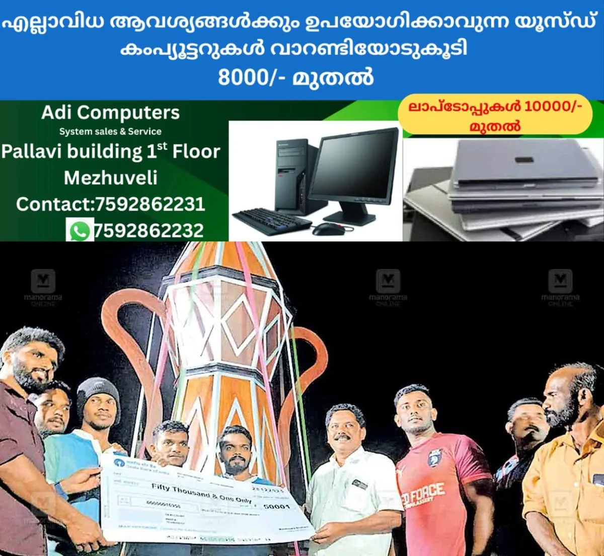 newskerala.net_1767066963_idukki-trophy