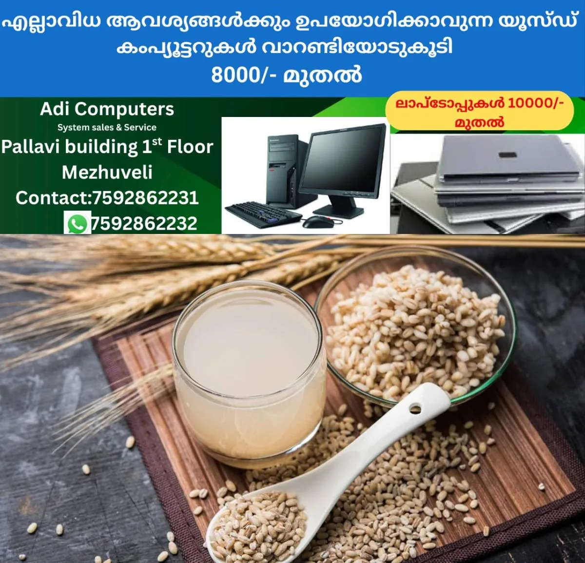 newskerala.net_1767068283_w-1280h-720format-jpgimgid-01k1r1spjta9yr9h97rqgnepvrimgname-barley-water-1754227595866