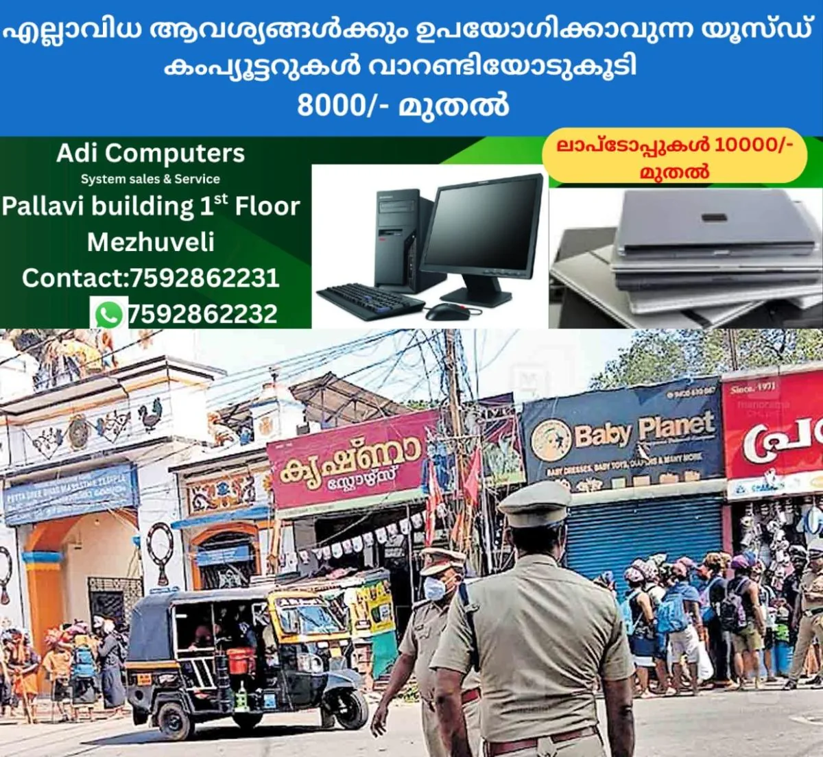 newskerala.net_1767069062_erumaly-path-confuxtion-