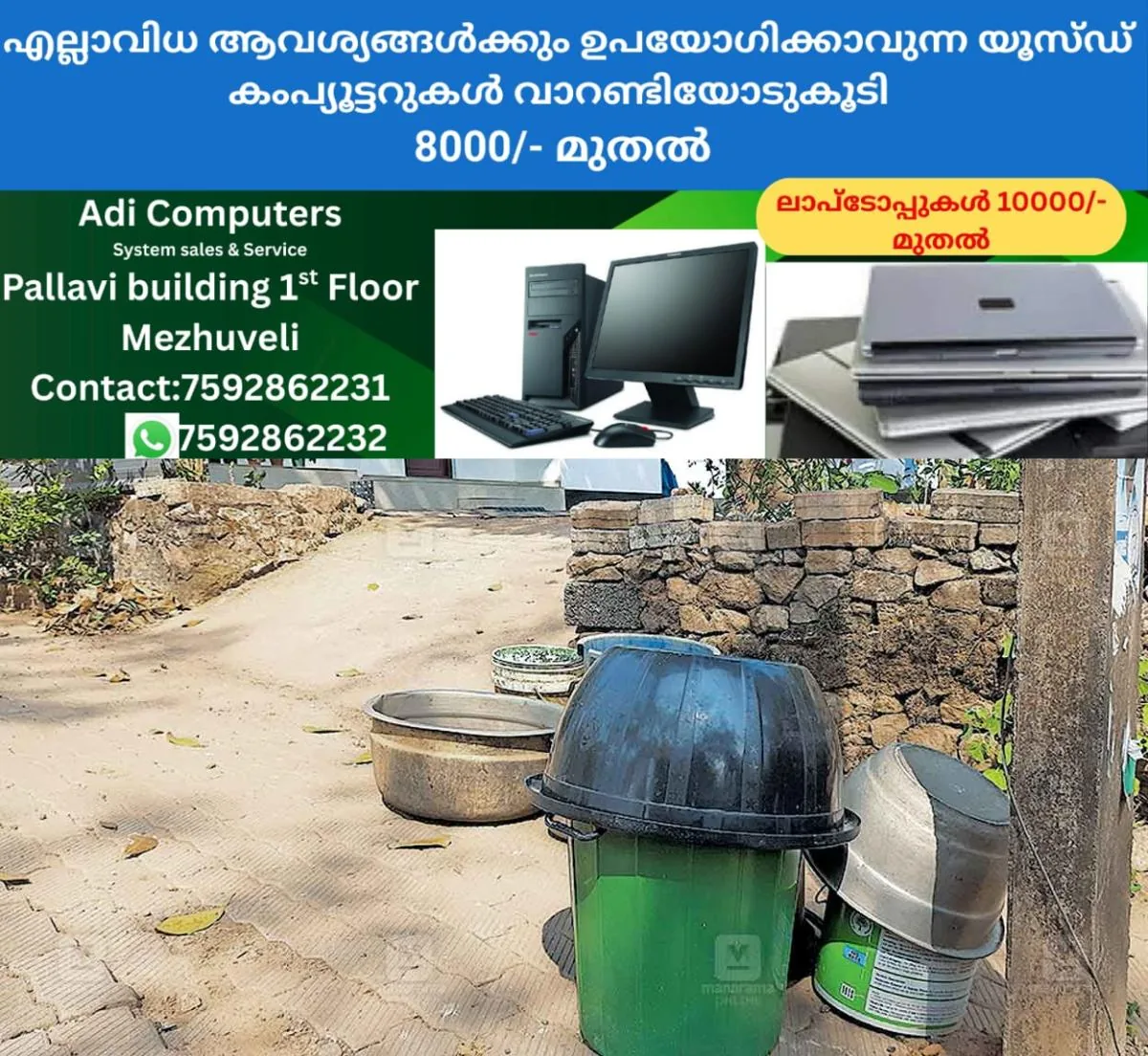newskerala.net_1767071308_kadampanad-water-supply-disruption