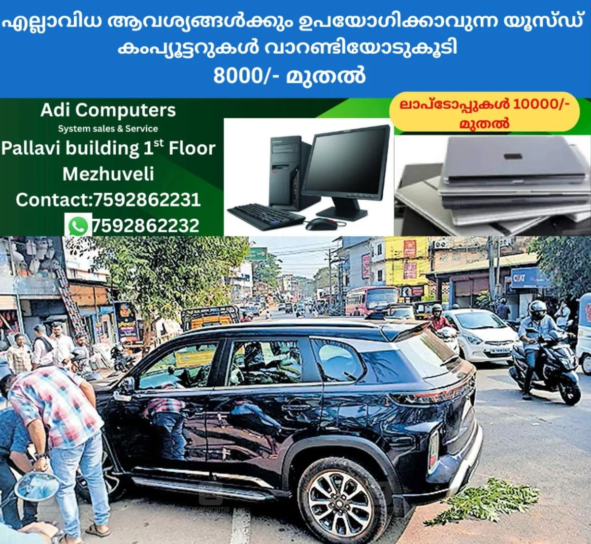 newskerala.net_1767072025_iritty-road-accident-concerns