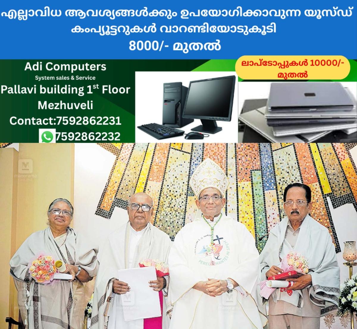 newskerala.net_1767075124_Bishop-Mullassery