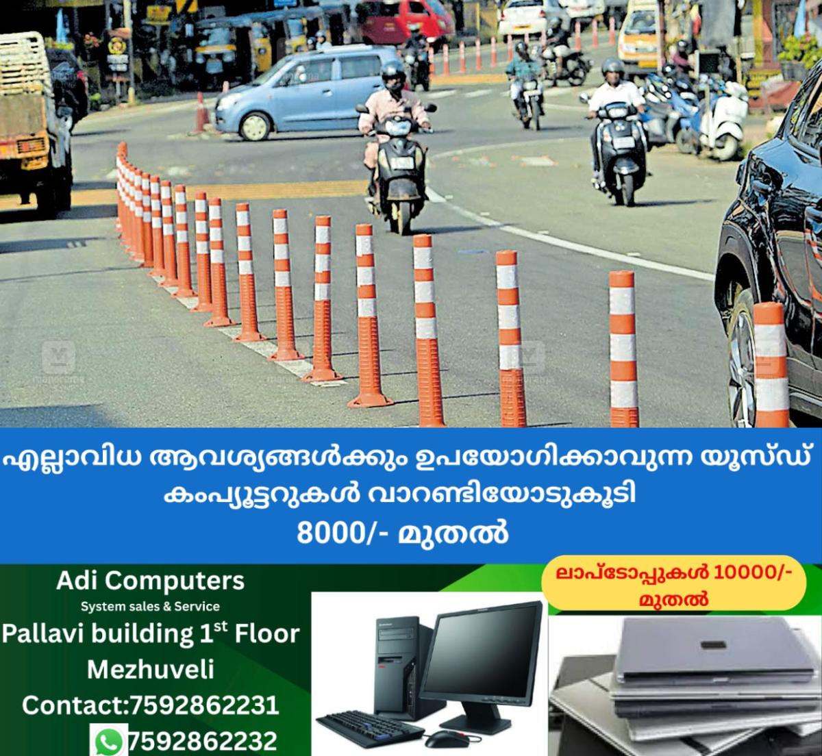 newskerala.net_1767075483_fiber-reflectors-pathanamthitta