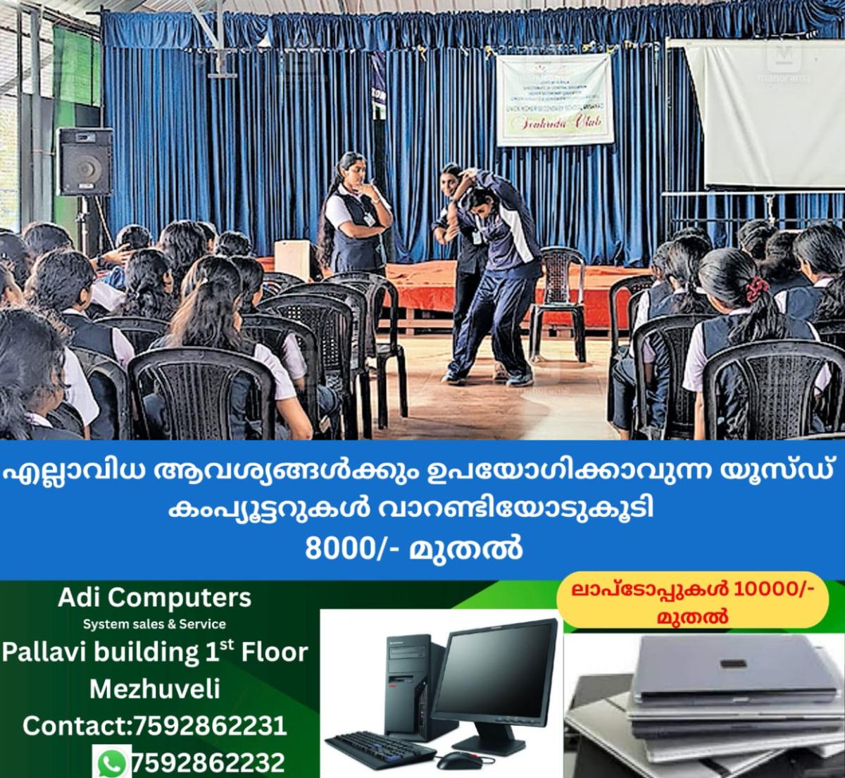 newskerala.net_1767075724_thrissur-rural-police-class