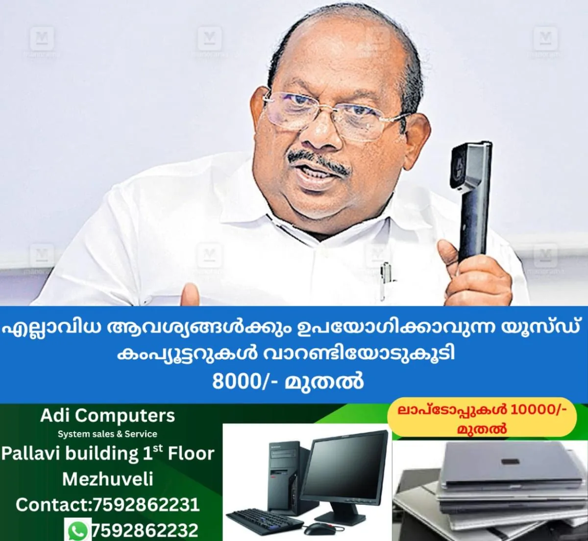 newskerala.net_1767077343_KOLLAM-Mayor