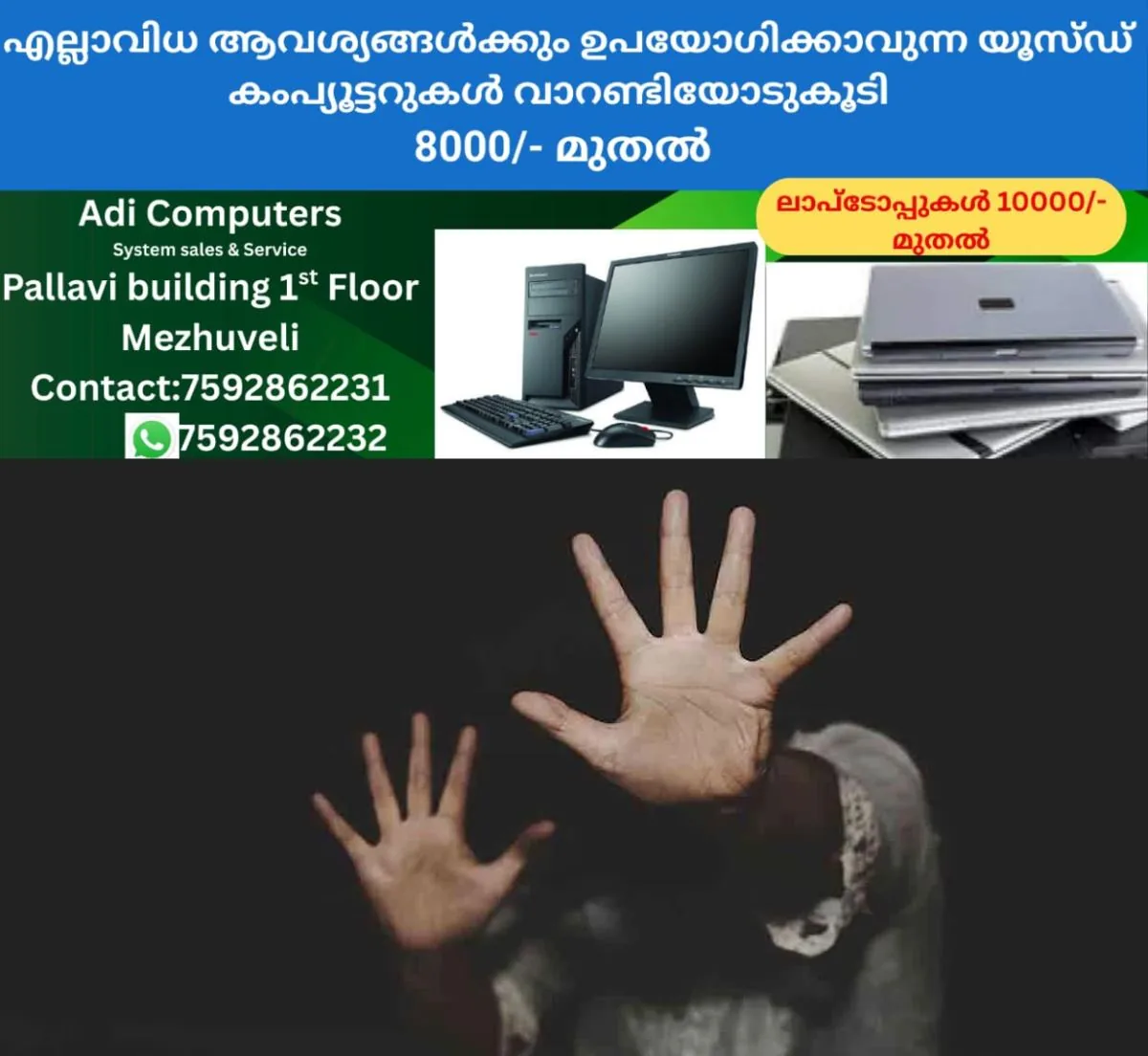 newskerala.net_1767078129_crime-against-women