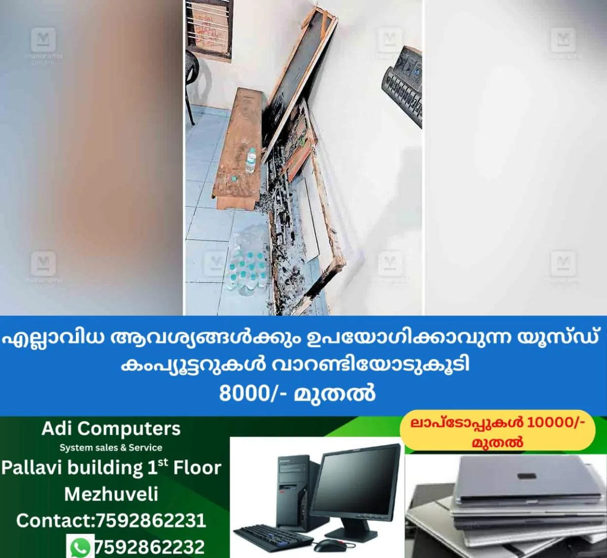 newskerala.net_1767084630_karivallur-congress-office-attacked