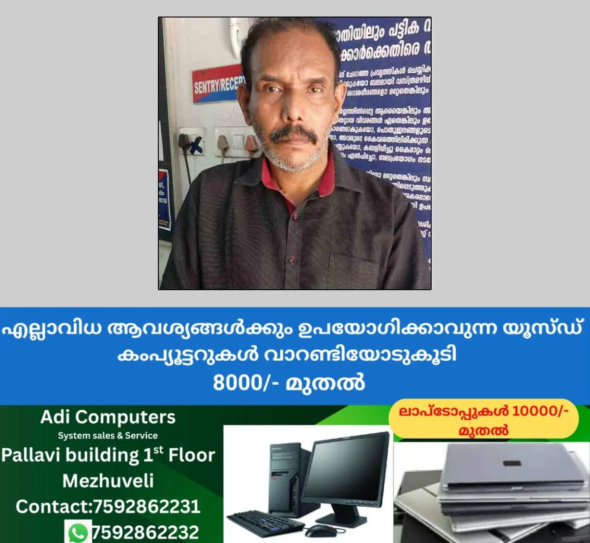 newskerala.net_1767113764_medical-store-theft