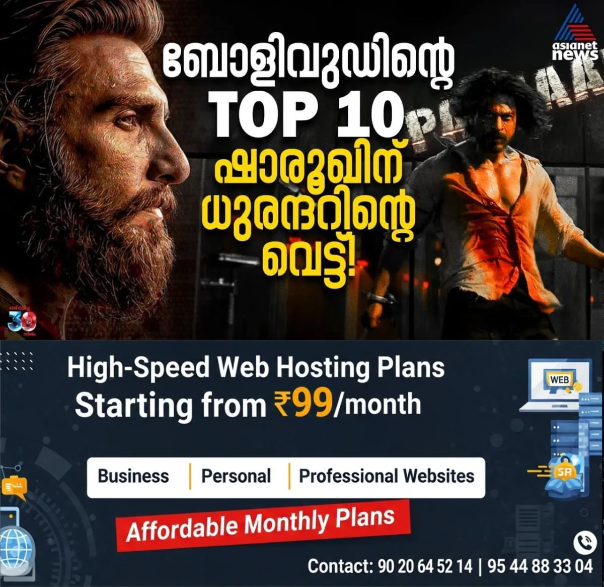 newskerala.net_1767133443_w-1280h-720format-jpgimgid-externalimgname-image-d87bc05a-b9fb-431f-b177-57d72049c25f