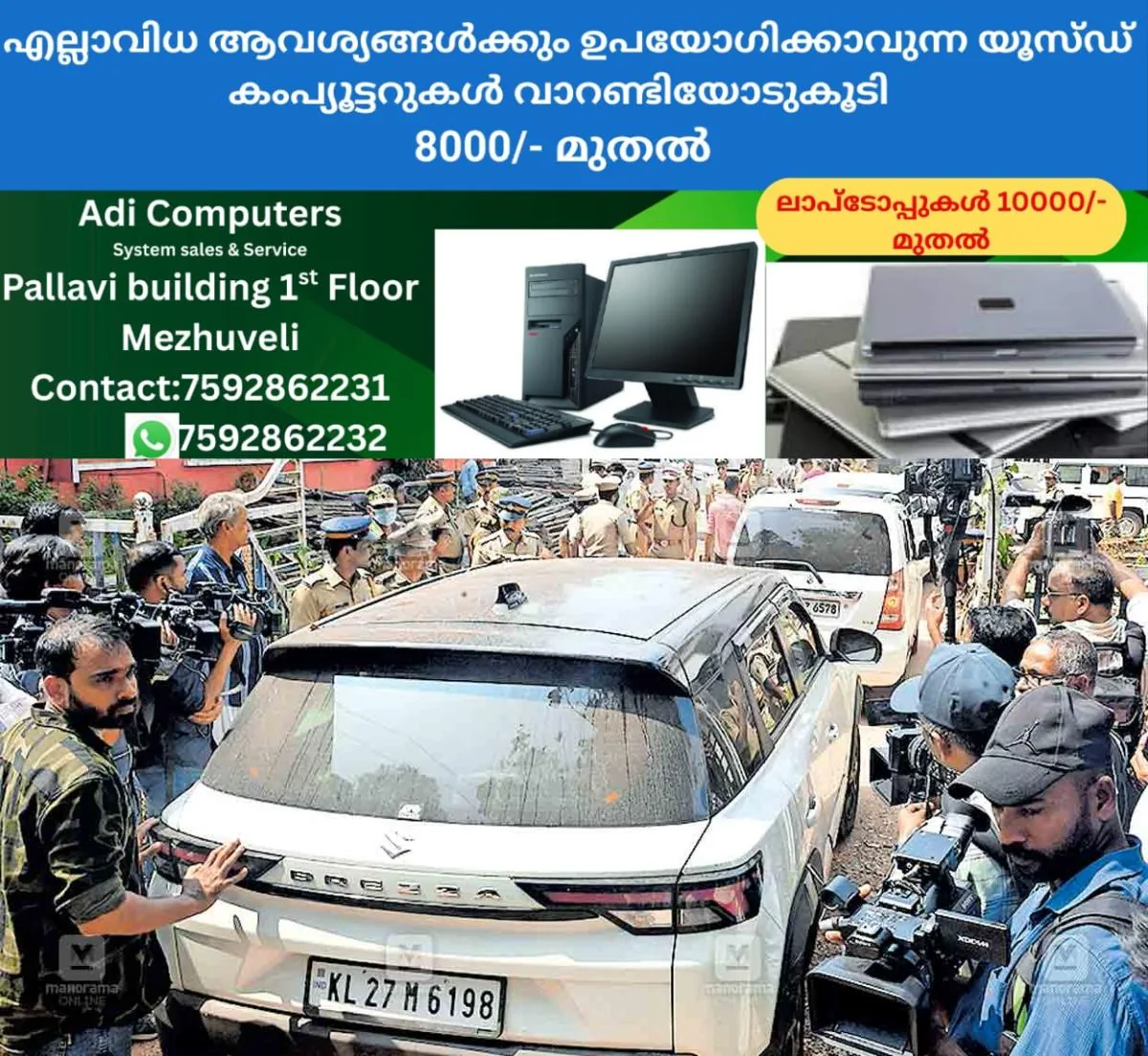 newskerala.net_1767148564_vishal-murder-case