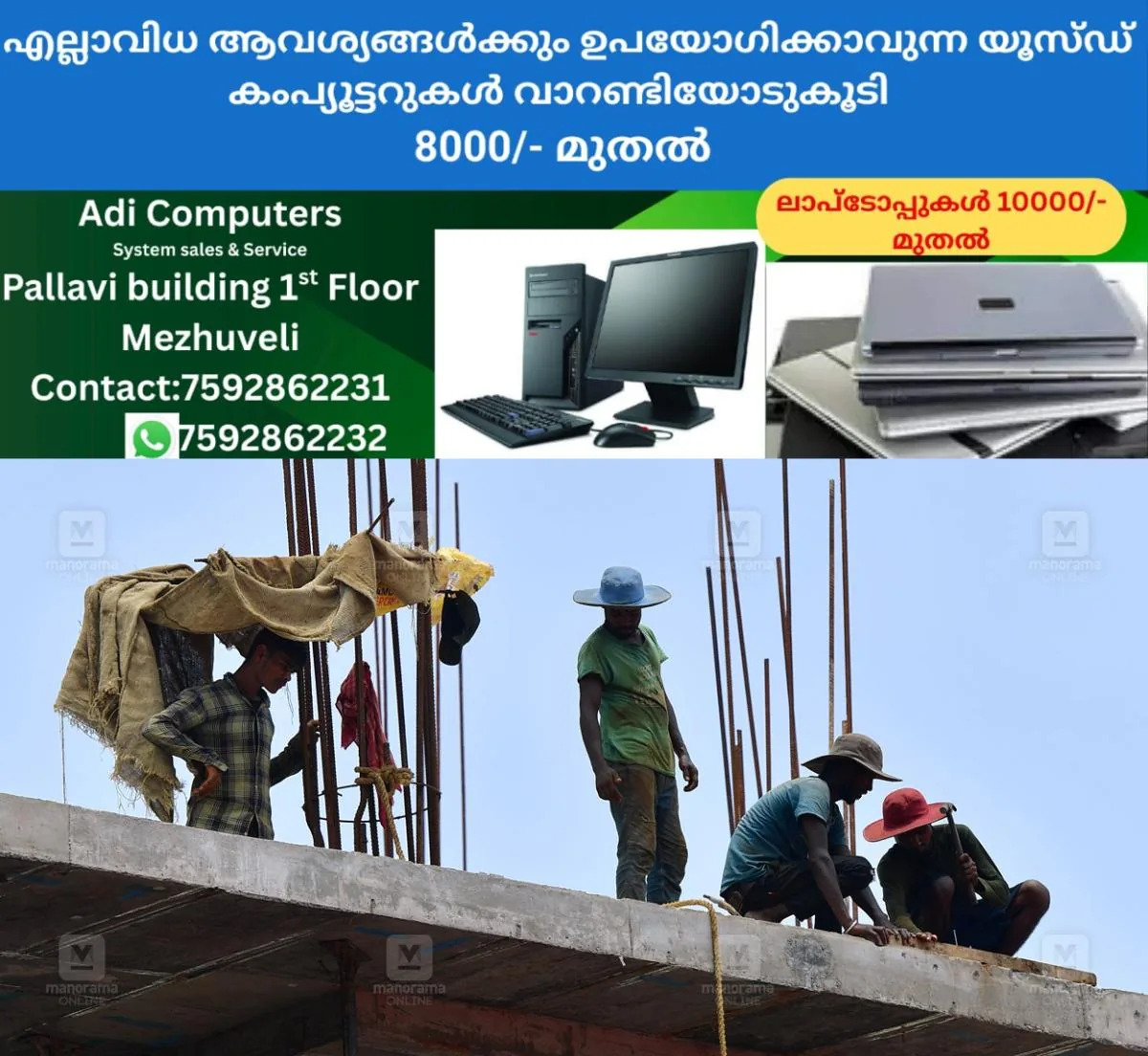 newskerala.net_1767148924_kottayam-hot-weather-construction-workers-1