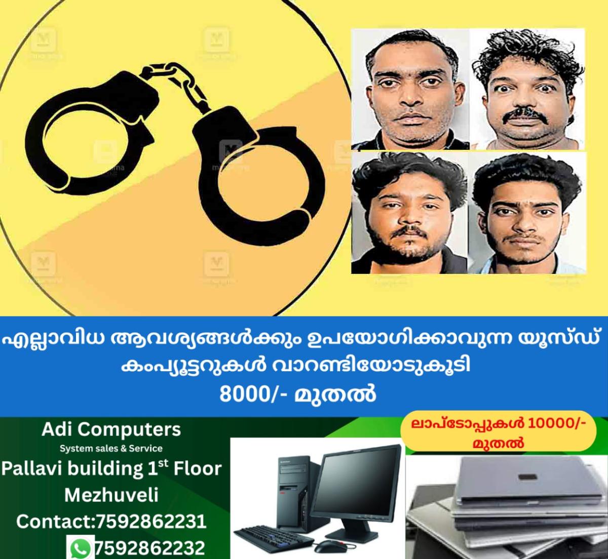 newskerala.net_1767153843_kozhikode-arrest