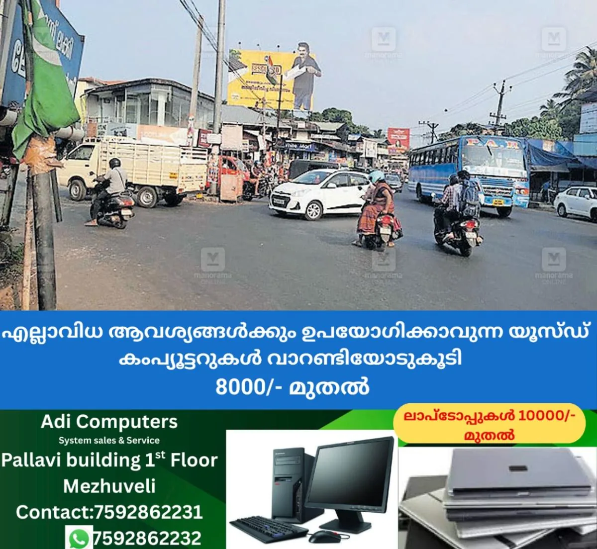 newskerala.net_1767162015_kecheri-junction-1