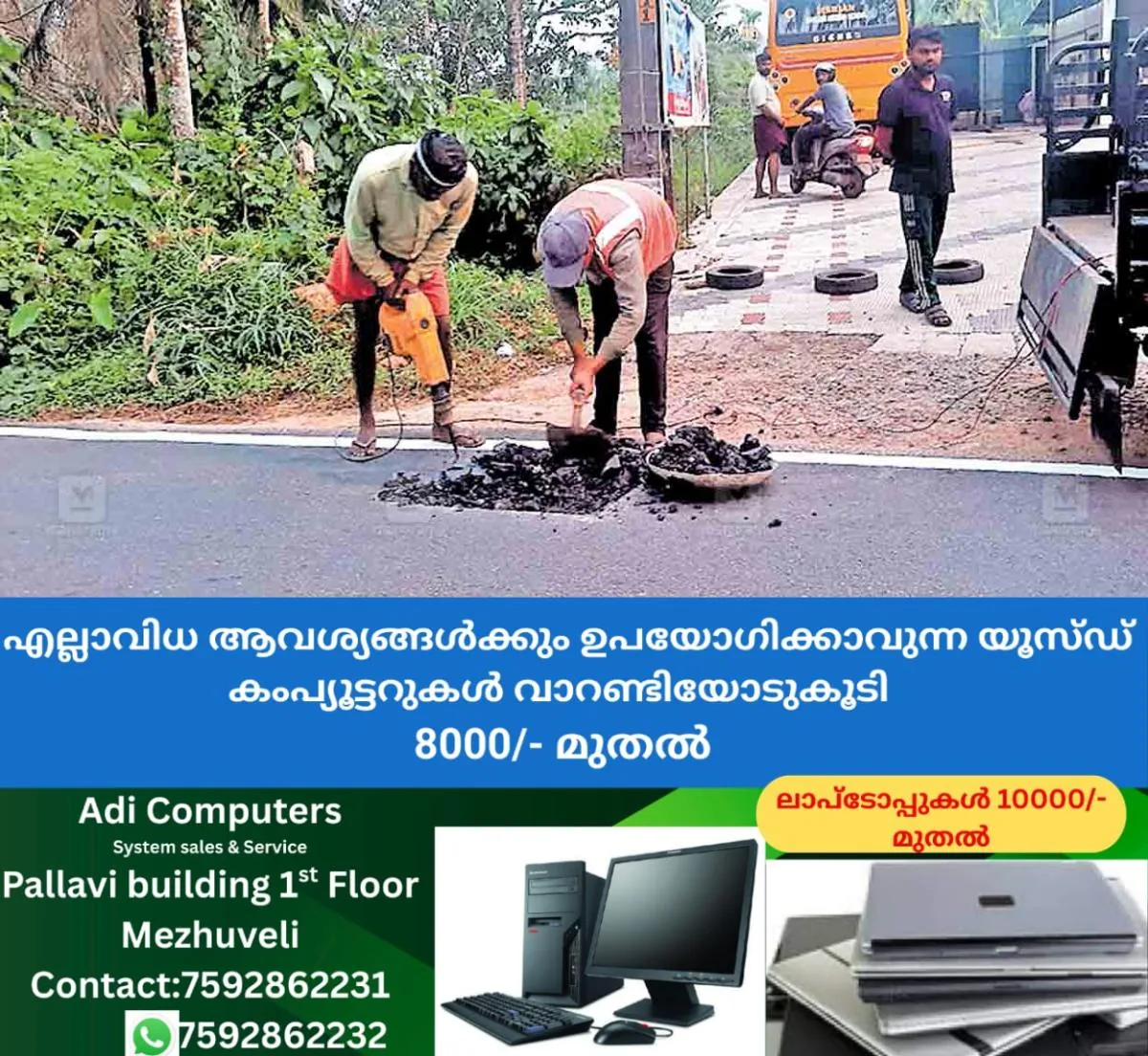 newskerala.net_1767162253_thiruvambady-road