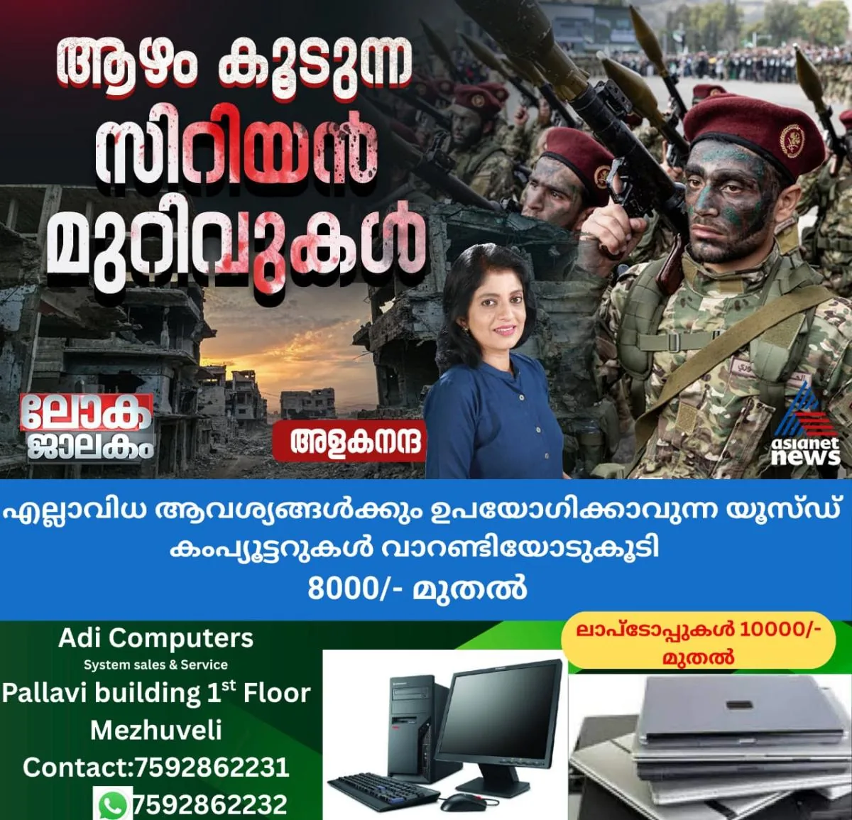newskerala.net_1767165025_w-1280h-720format-jpgimgid-01kdsjg3pq0v2td209vwpf28zsimgname-605468068-1634698214608175-49553156