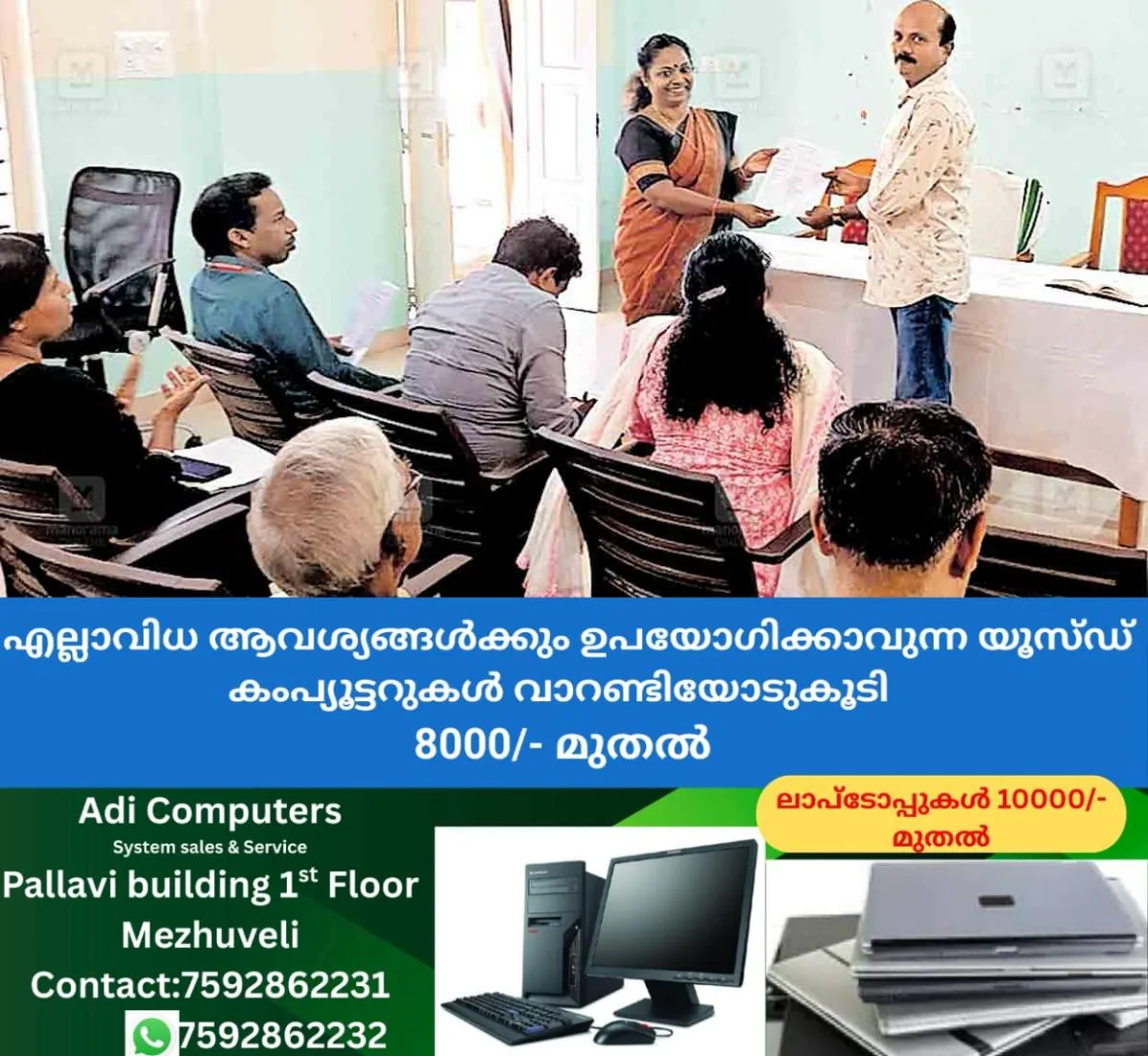 newskerala.net_1767165744_vaikom-vechur-road-land