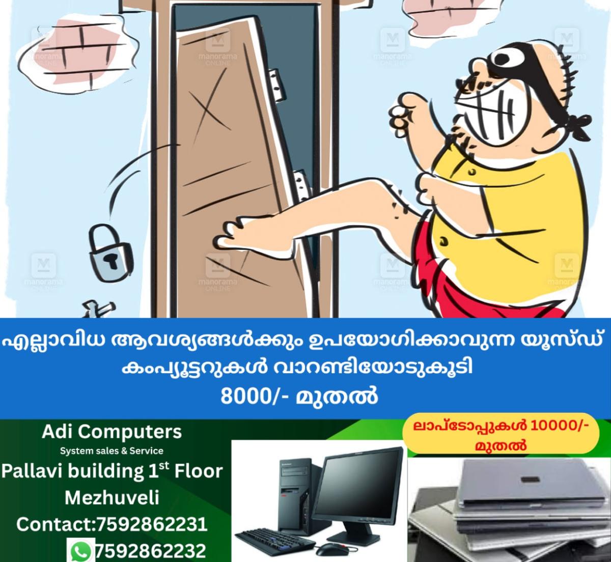 newskerala.net_1767166704_thief-sketch-1