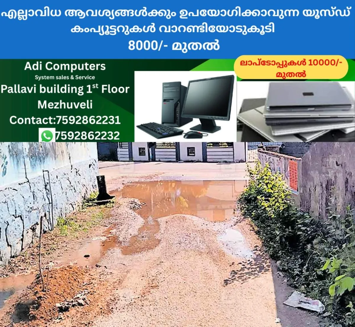 newskerala.net_1767170185_pathanamthitta-pipe-burst-waterlogging