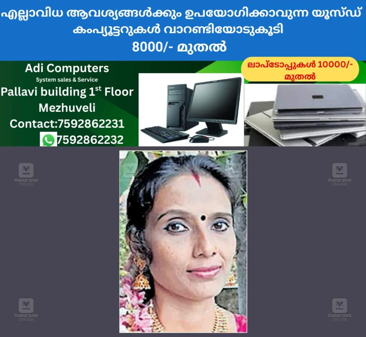 newskerala.net_1767171903_kollam-sulaja
