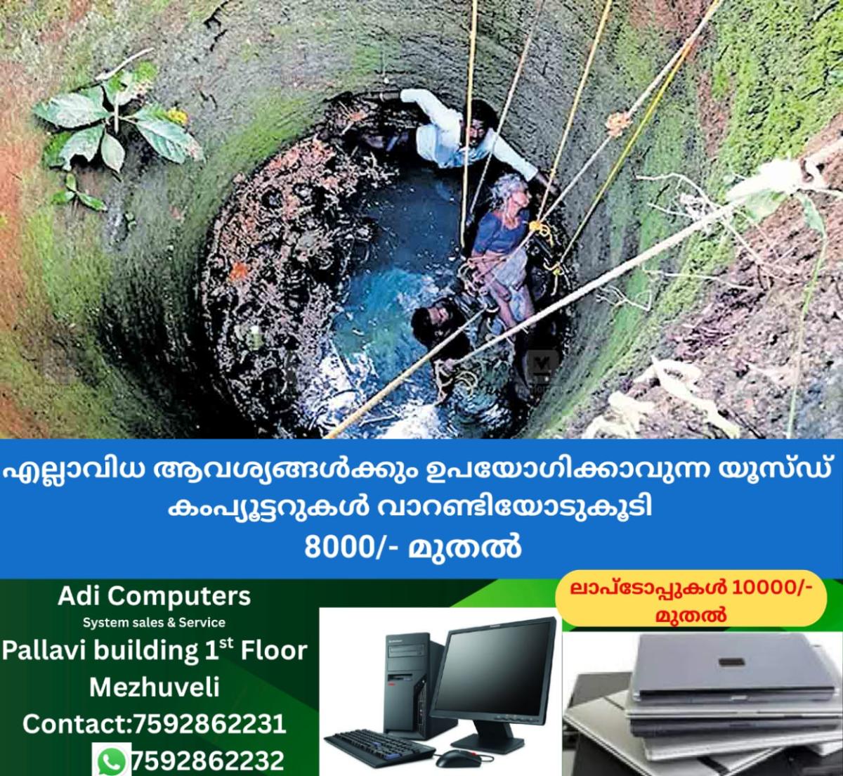 newskerala.net_1767172623_palakkad-elderly-woman-fell-into-well-rescue