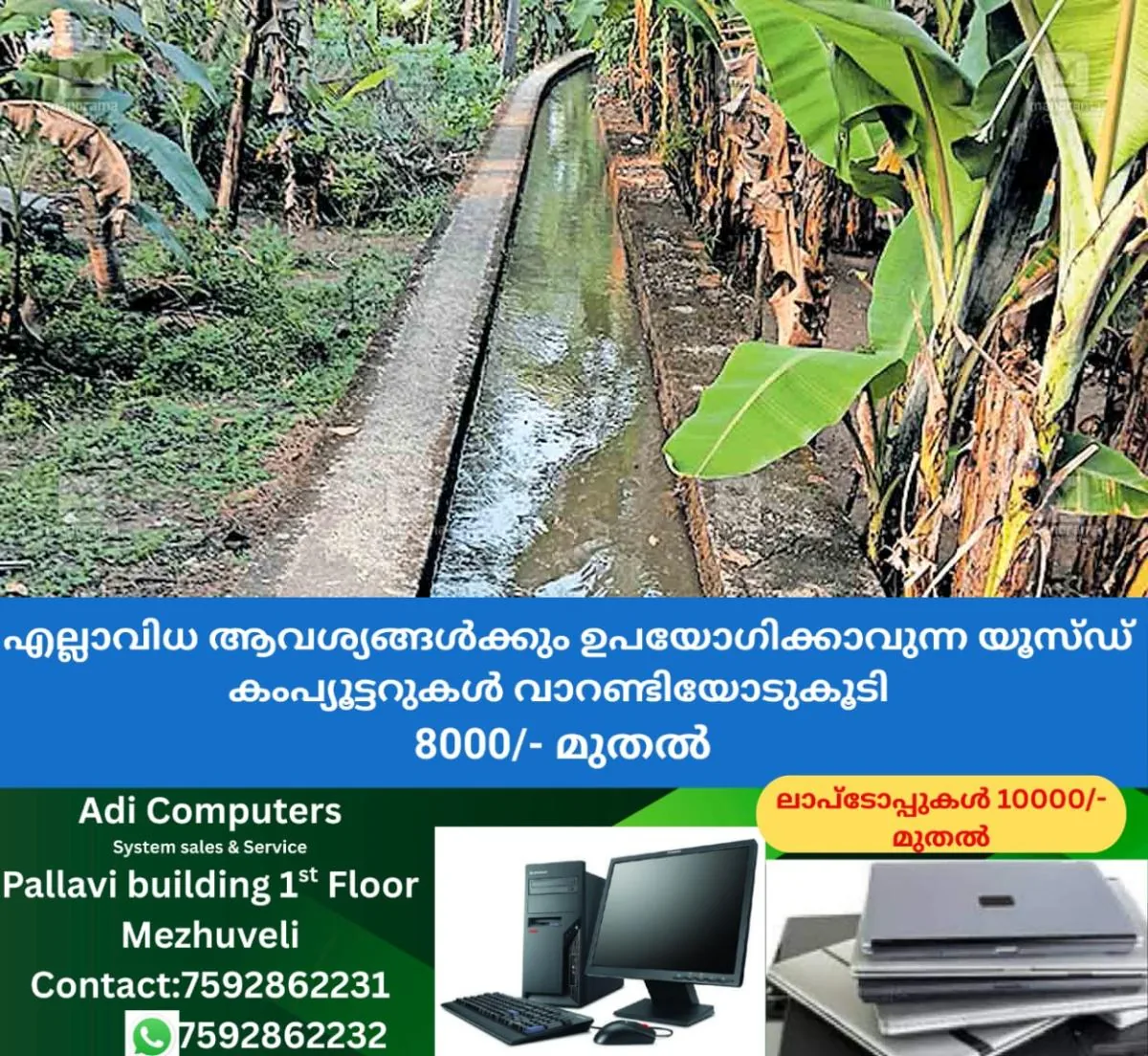 newskerala.net_1767175825_pip-kanal