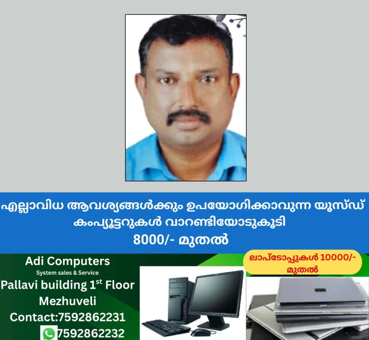 newskerala.net_1767180028_police-officer-suicide