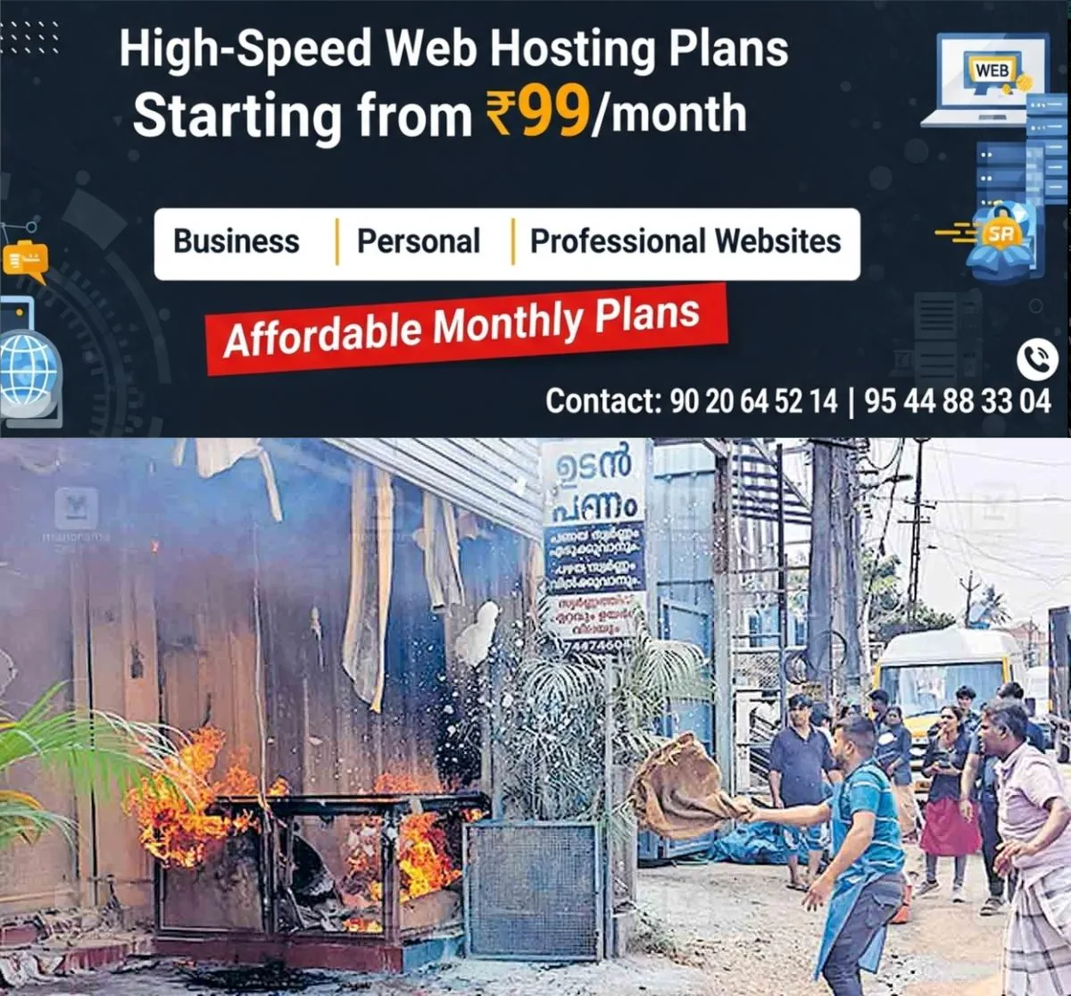 newskerala.net_1767180250_kollam-fire-gold-loan-establishment-kottarakkara