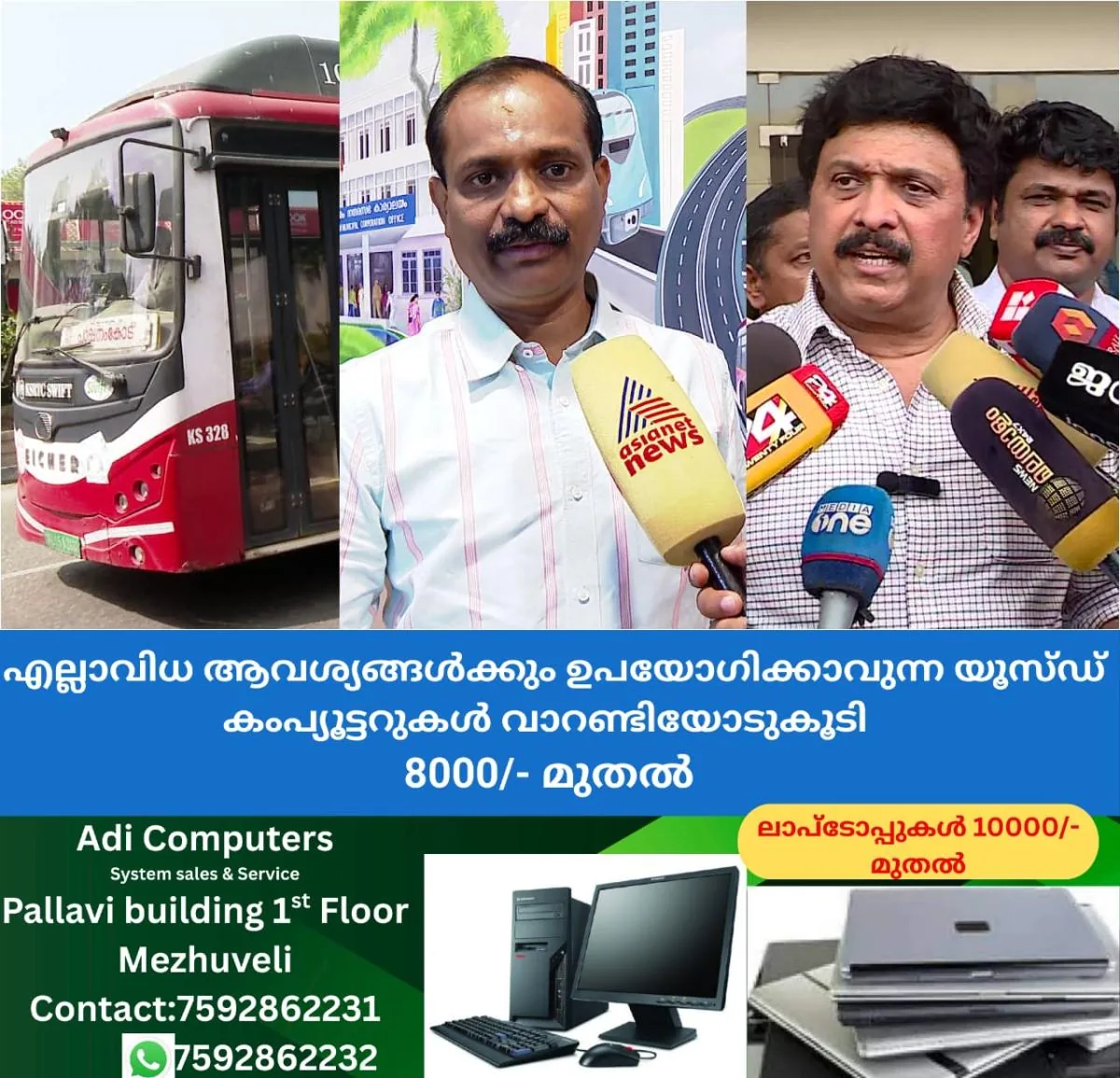 newskerala.net_1767183850_w-1280h-720format-jpgimgid-01kdt5d2n80rya9tykr7awyhmwimgname-fotojet-31-1767183387304
