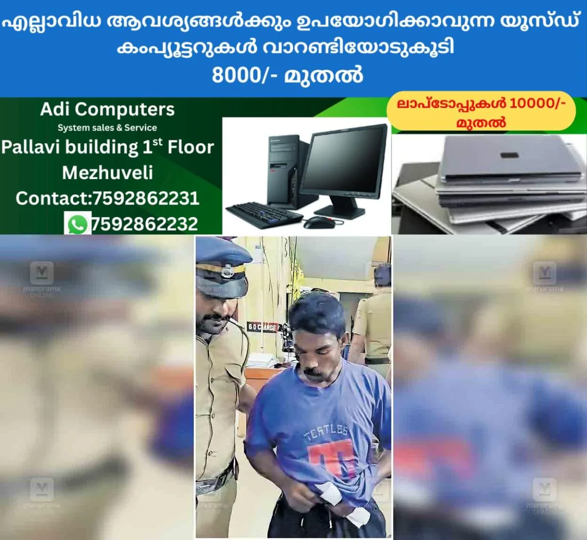 newskerala.net_1767184465_kollam-harilal