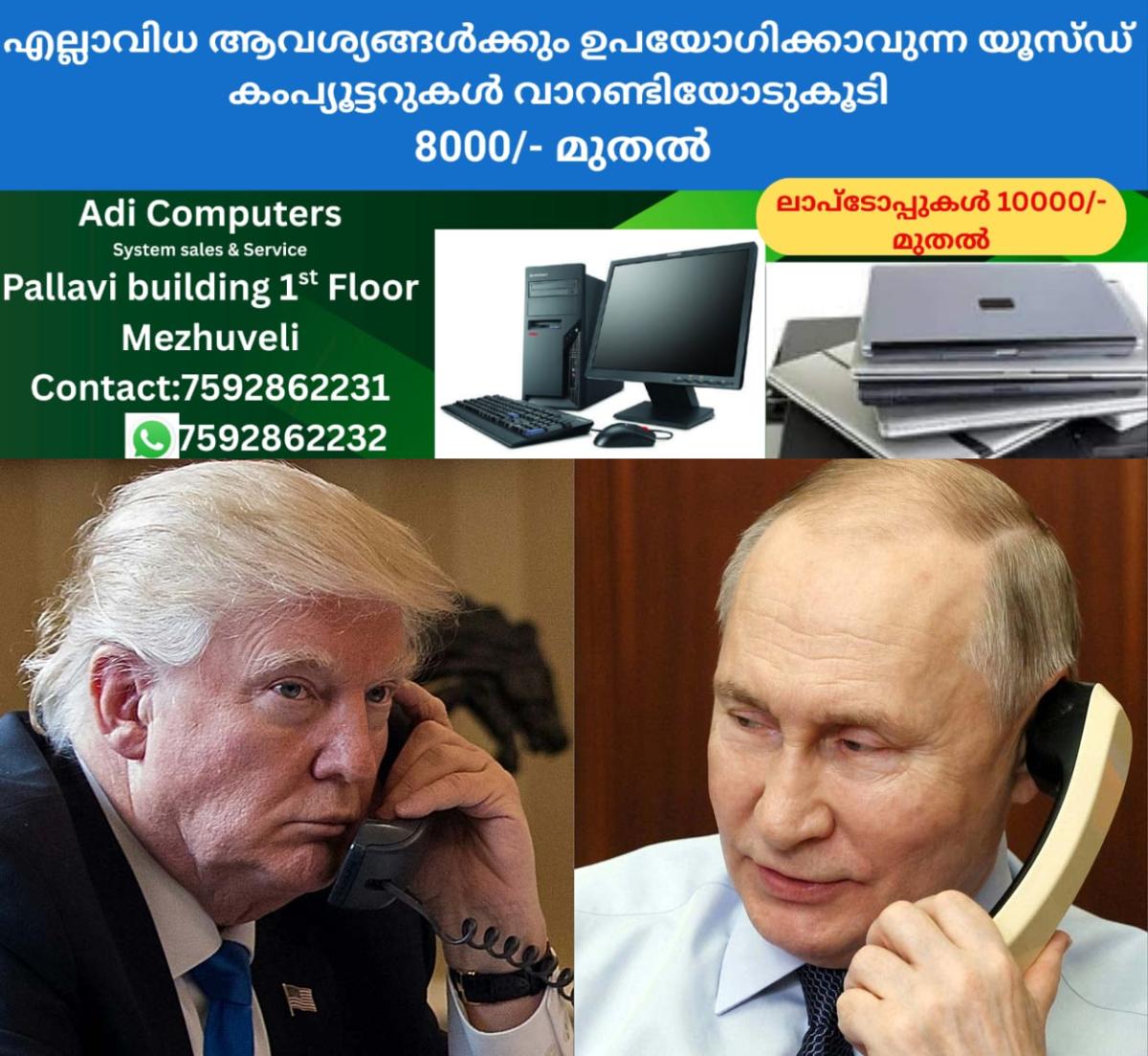 newskerala.net_1767185648_donald-trump-vladimir-putin